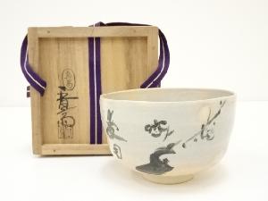 真葛焼　宮川香斎造　梅画賛茶碗（共箱）